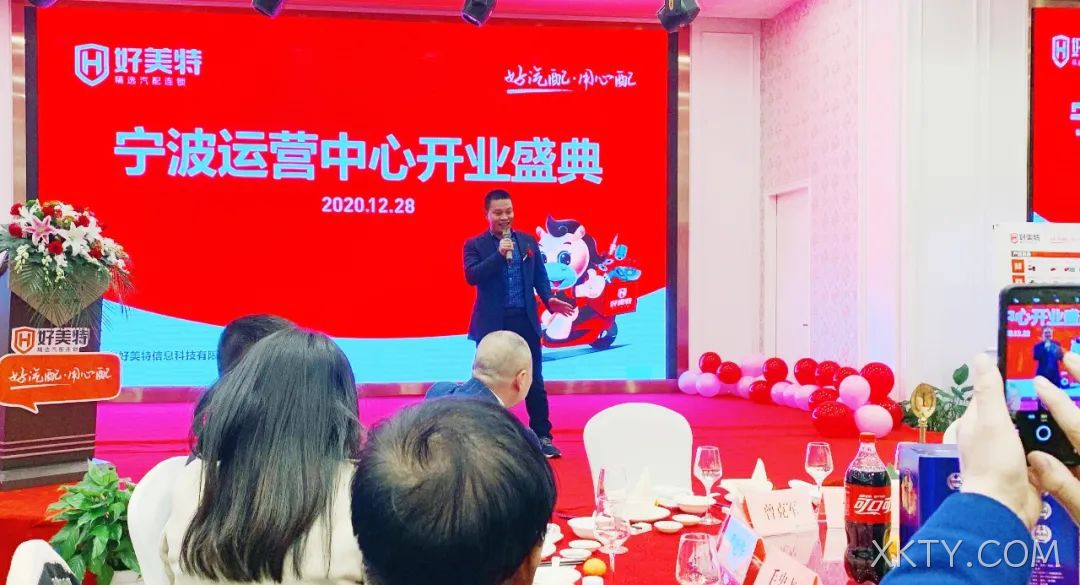 XKTY.COM精选汽配连锁创始人官溪光致辞